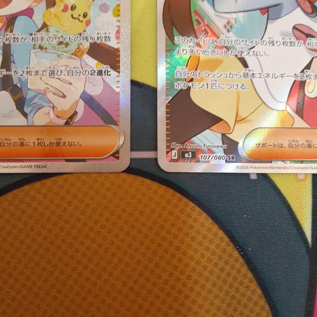 s*o様 ポケカ ムニキスゼロ メイのはげましSAR、メイのはげましSR