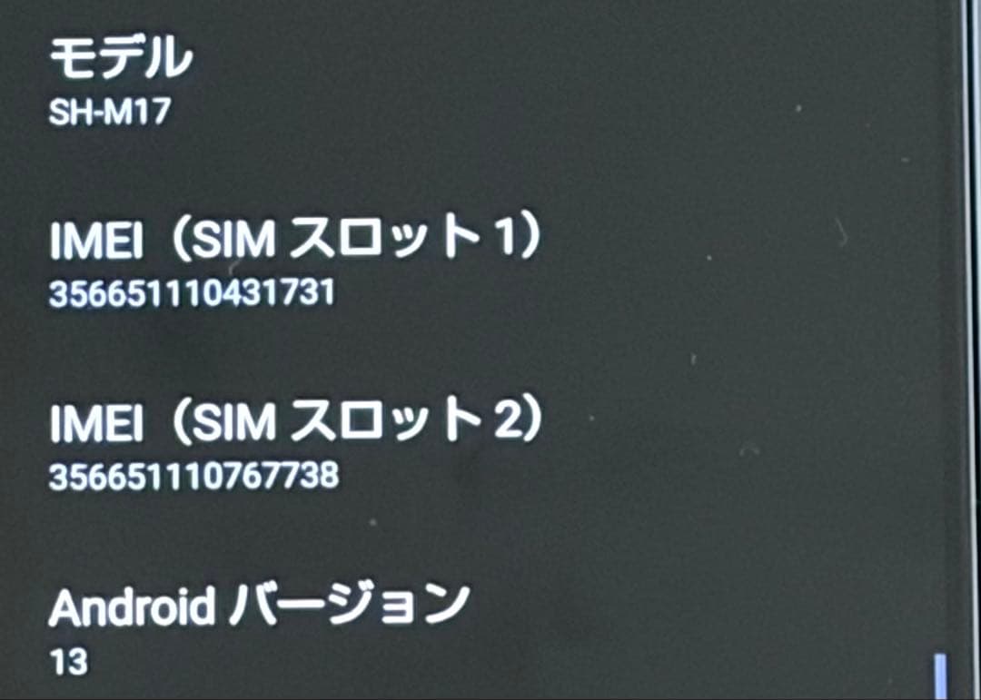 SHARP AQUOS ブラック