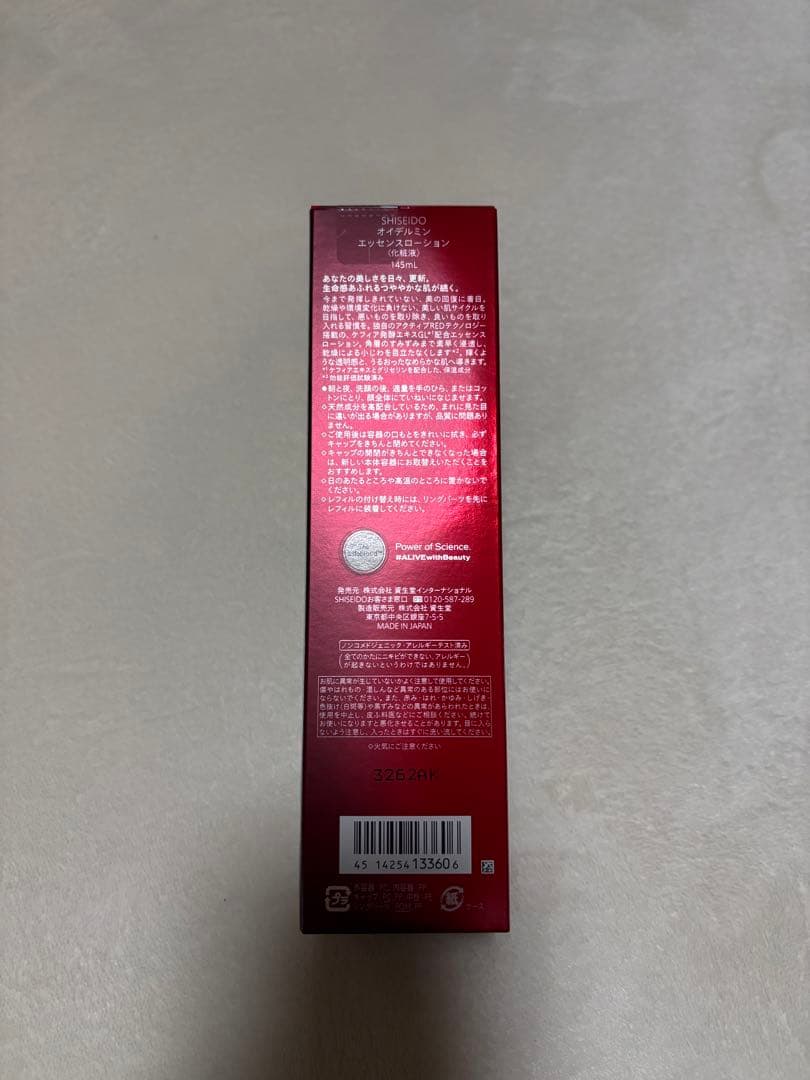 【未開封】資生堂 オイデルミン エッセンスローション 145ml 化粧液本体