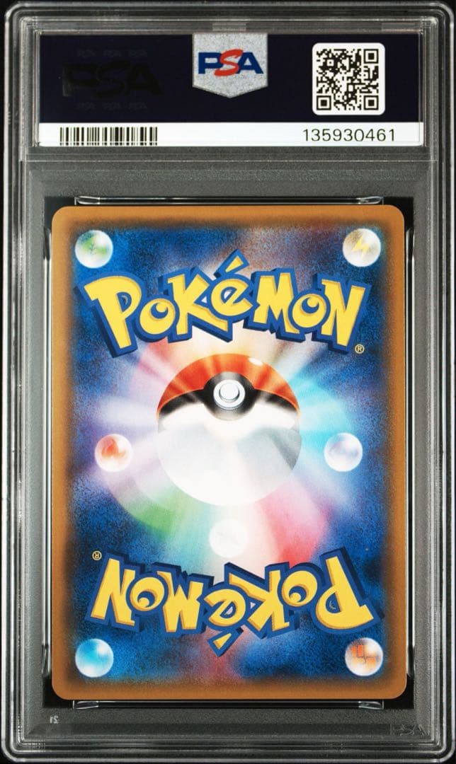 PSA10 レシラム＆リザードンGX RR SM10 ポケモンカード