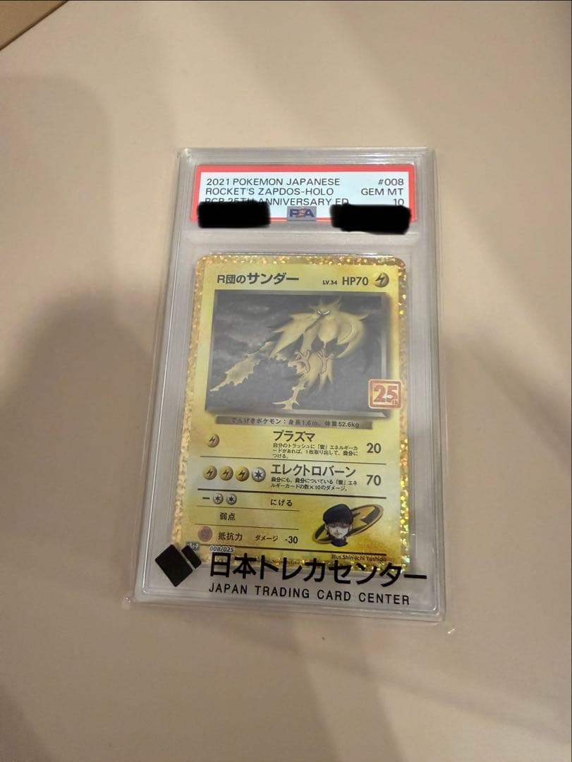 ロ*ン様 ミュウツー classic 014/032 ☆PSA10☆の通販はau PAY