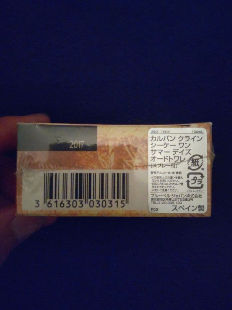 廃盤★稀少【カルバンクライン  サマーデイズ】100ml
